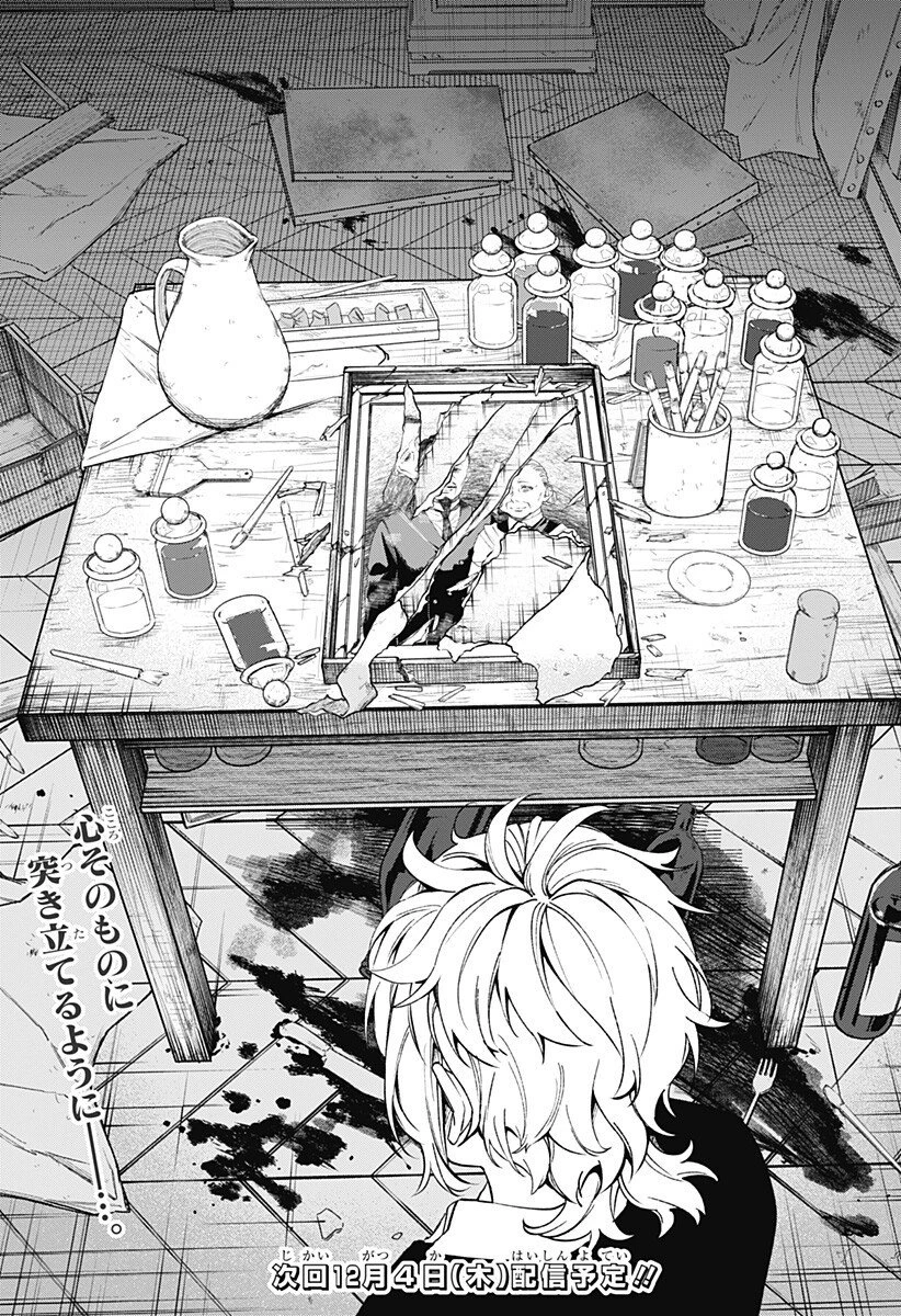 Witchriv 第6話 - 17