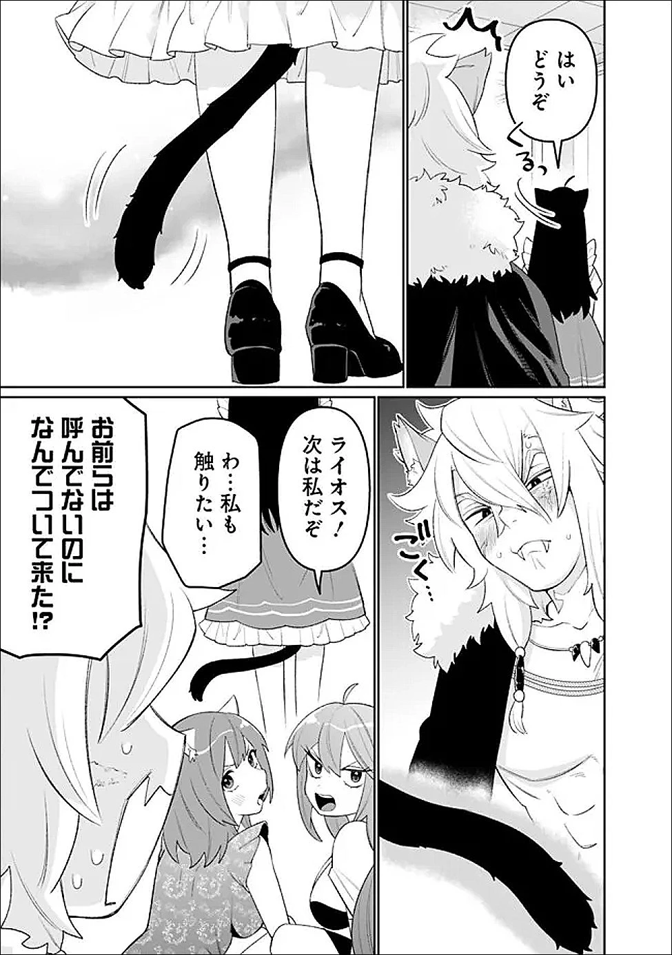 ギルド追放された雑用係の下剋上~超万能な生活スキルで世界最強 第71話 - 3