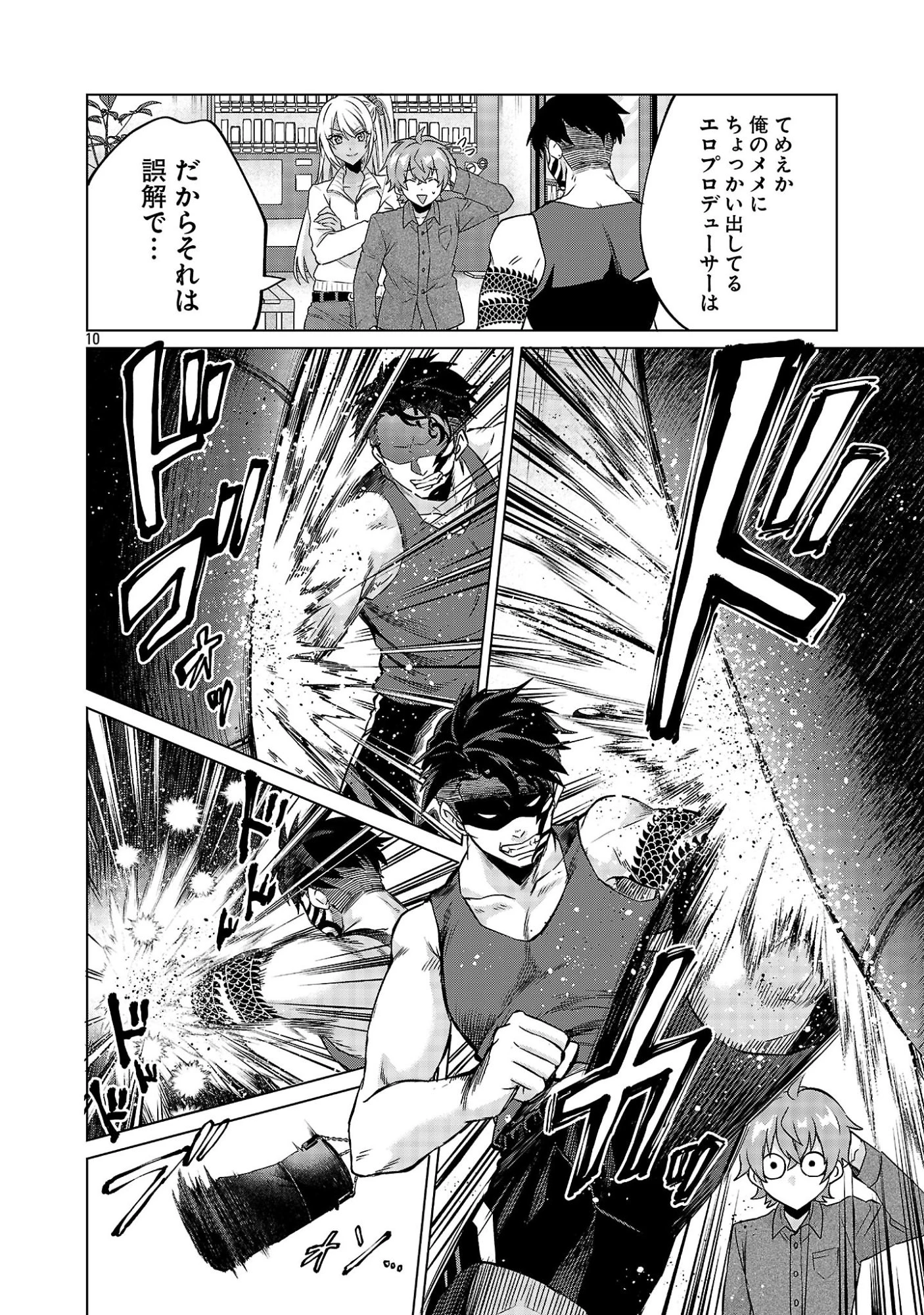 この駄目ドルどもめ!～地下アイドルを武道館に立たせないと、ギャル社長に僕の内臓売られちゃう!?～ 第4.1話 - 10