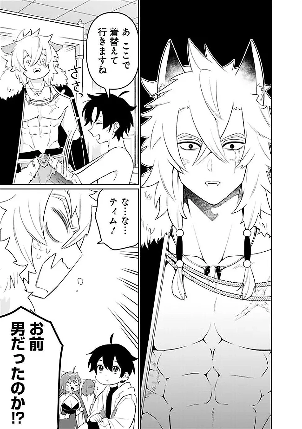 ギルド追放された雑用係の下剋上~超万能な生活スキルで世界最強 第71話 - 11