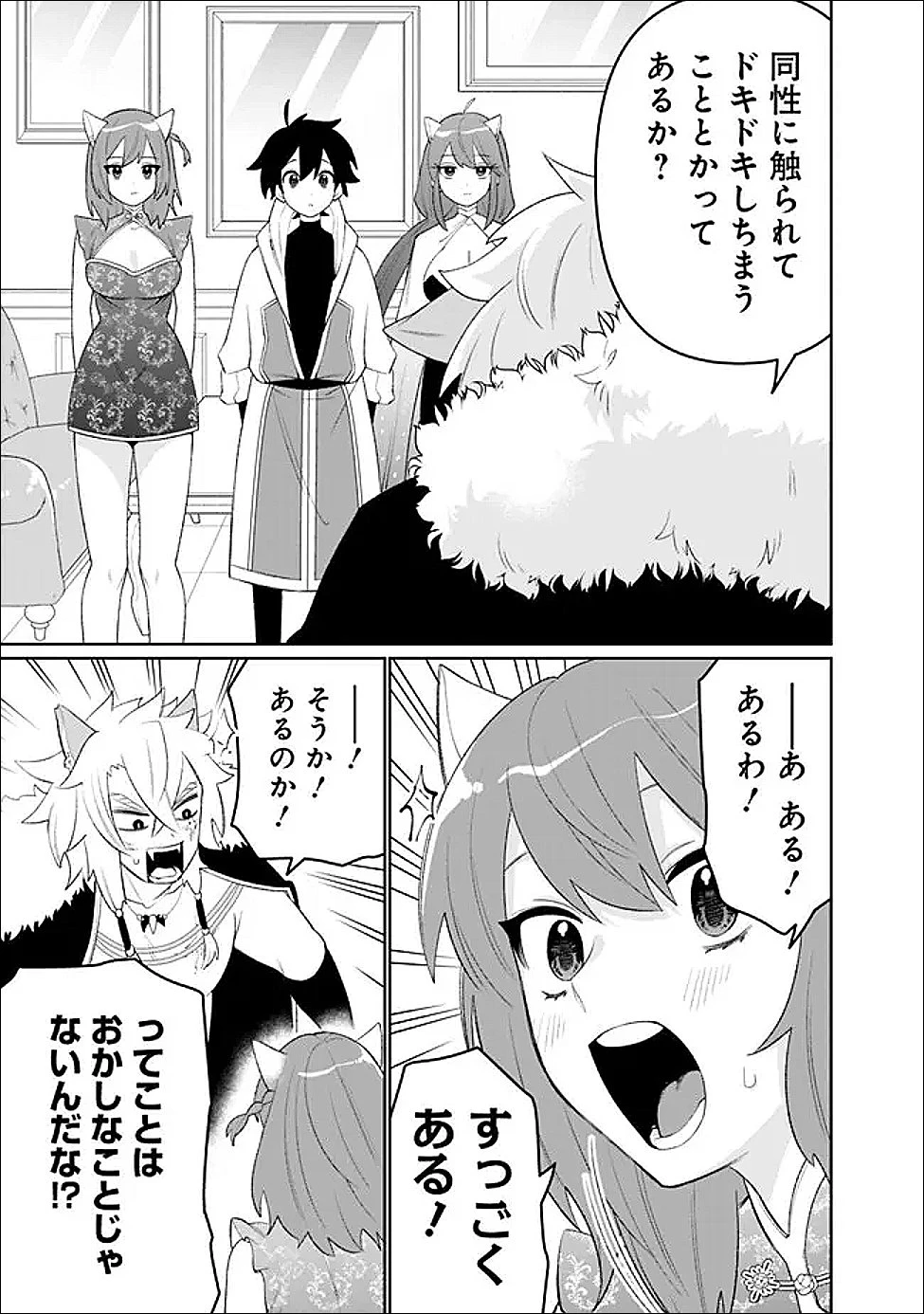 ギルド追放された雑用係の下剋上~超万能な生活スキルで世界最強 第71話 - 13