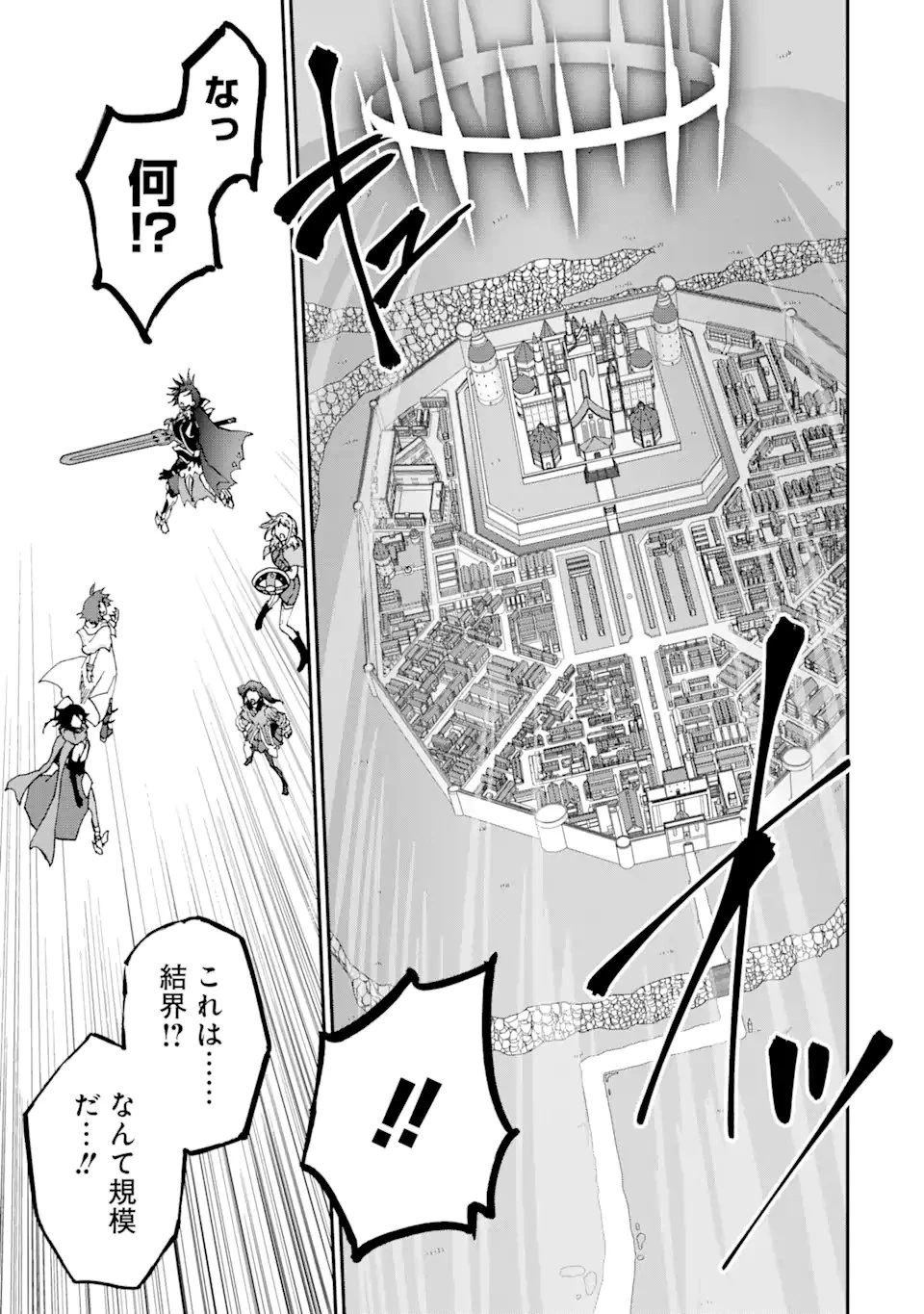 暗黒騎士の俺ですが最強の聖騎士をめざします 第67.1話 - 7