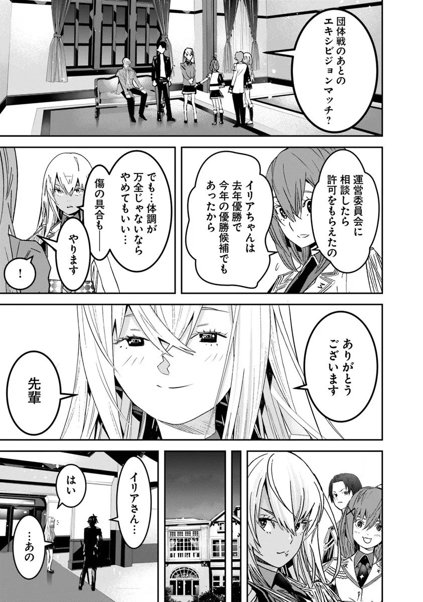 剣よ、かく語りき 第12話 - 1