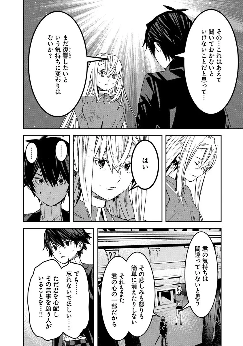 剣よ、かく語りき 第12話 - 2