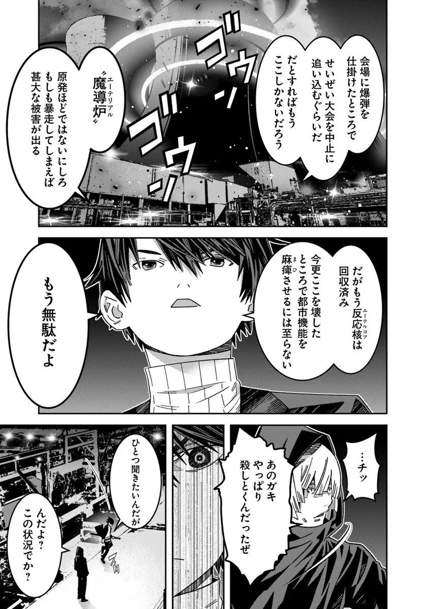 剣よ、かく語りき 第12話 - 7