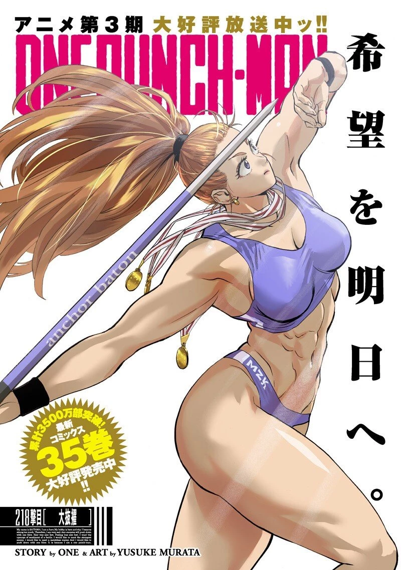 ワンパンマン 第265話 - 1