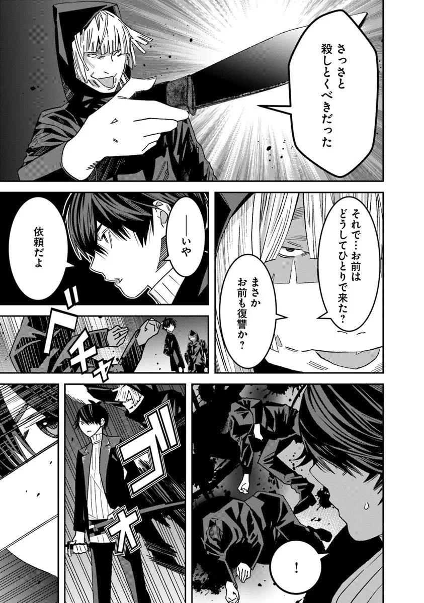 剣よ、かく語りき 第12話 - 9