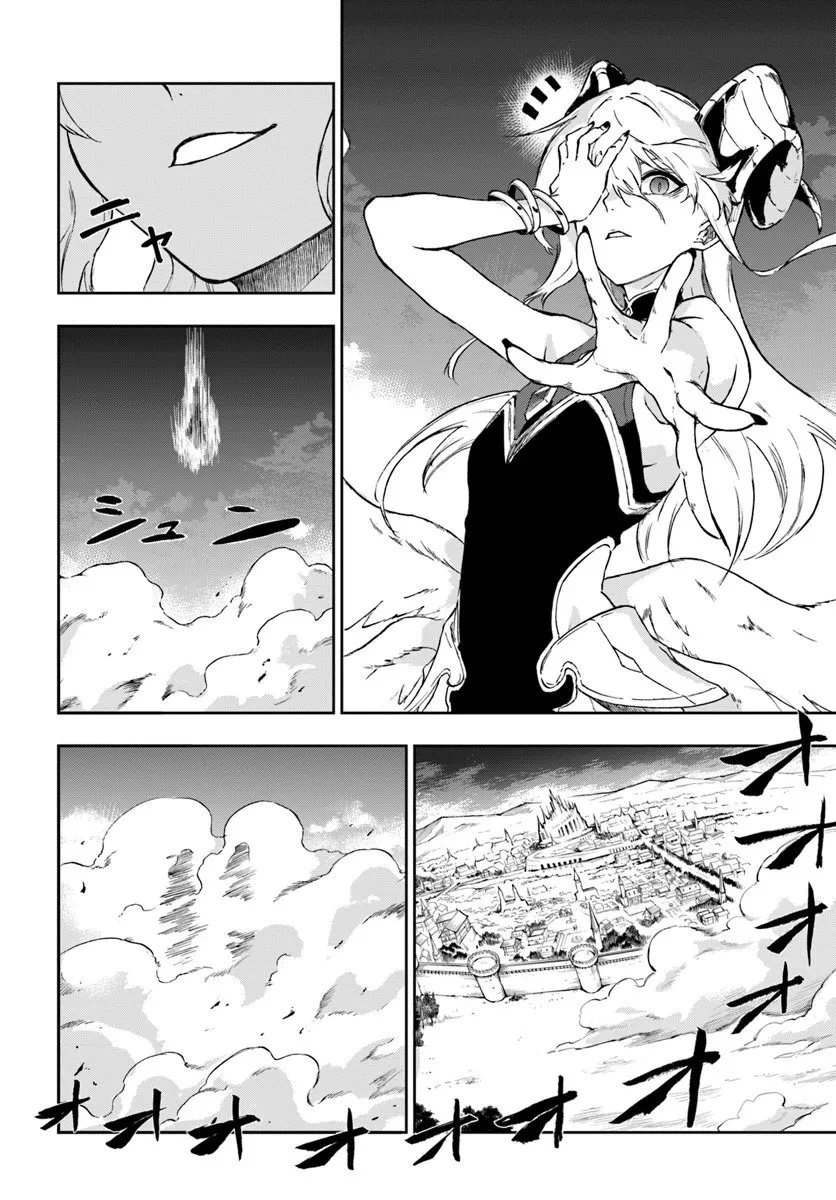 黄金の経験値 第20.2話 - 4