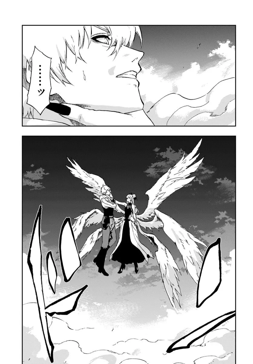 黄金の経験値 第20.2話 - 5