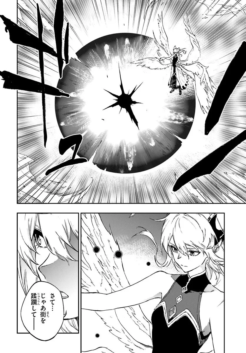 黄金の経験値 第20.2話 - 10