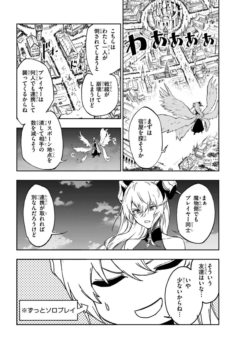 黄金の経験値 第20.2話 - 14