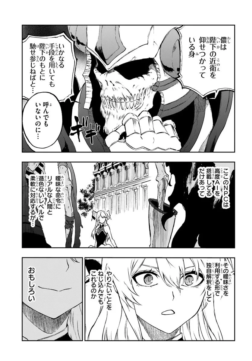 黄金の経験値 第20.2話 - 19