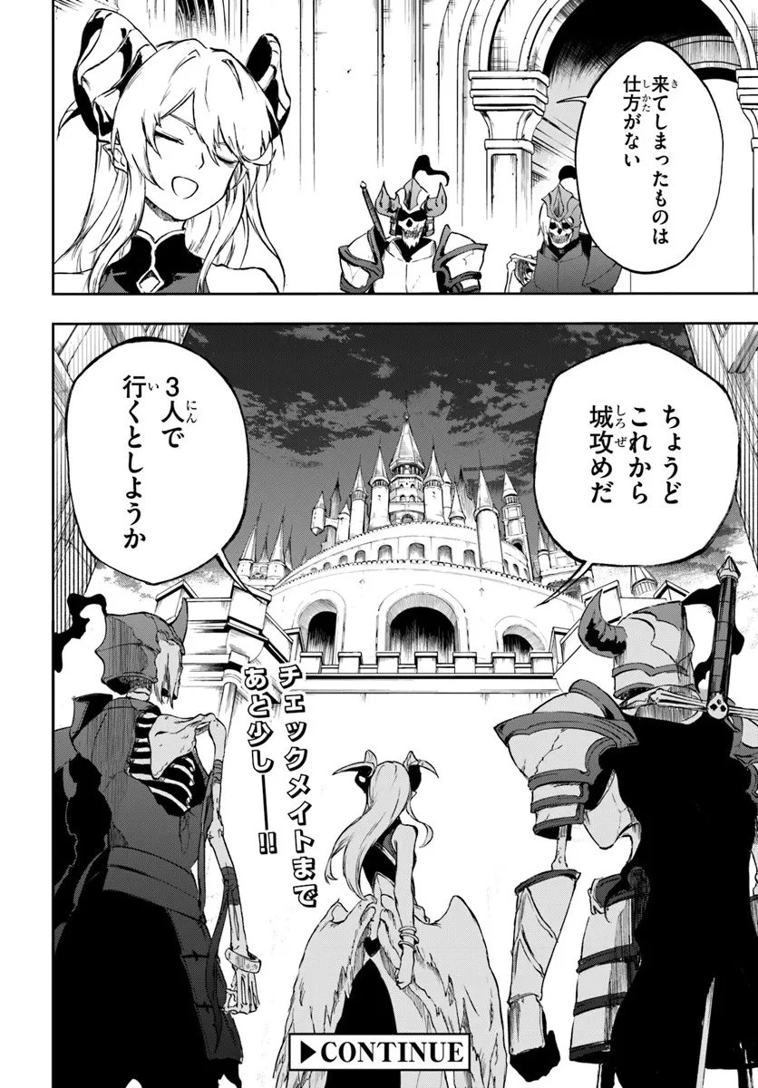 黄金の経験値 第20.2話 - 20