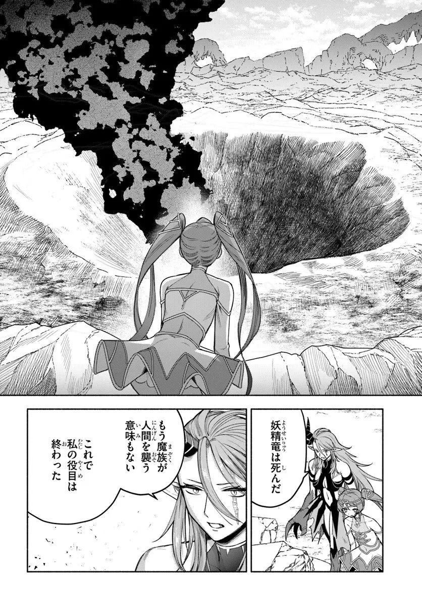 俺以外誰も採取できない素材なのに「素材採取率が低い」とパワハラする幼馴染錬金術師と絶縁した専属魔導士、辺境の町でスローライフを送りたい。 第28話 - 2