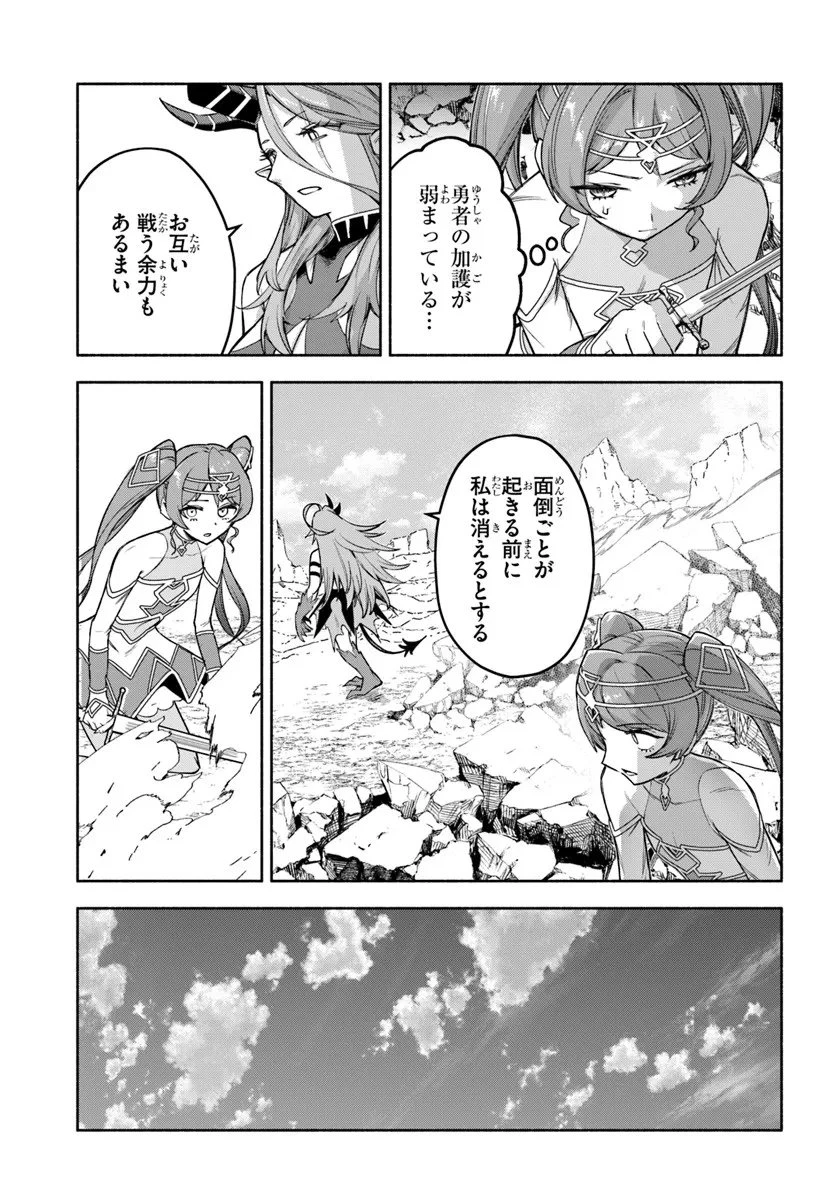 俺以外誰も採取できない素材なのに「素材採取率が低い」とパワハラする幼馴染錬金術師と絶縁した専属魔導士、辺境の町でスローライフを送りたい。 第28話 - 3