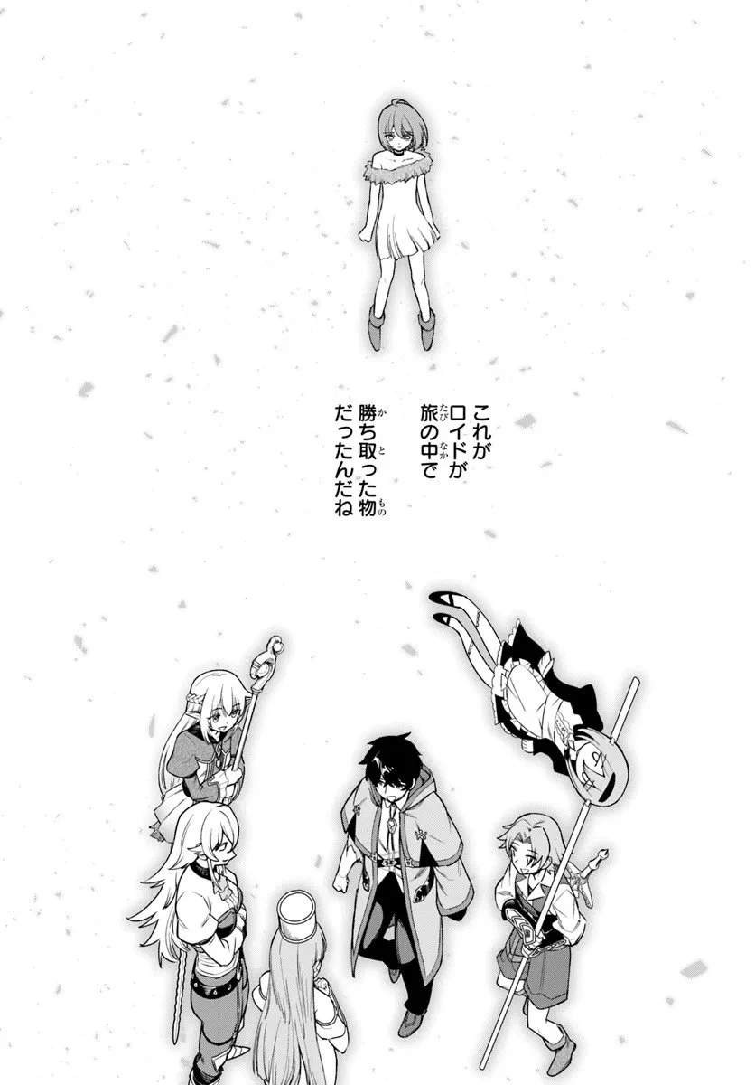 俺以外誰も採取できない素材なのに「素材採取率が低い」とパワハラする幼馴染錬金術師と絶縁した専属魔導士、辺境の町でスローライフを送りたい。 第28話 - 7