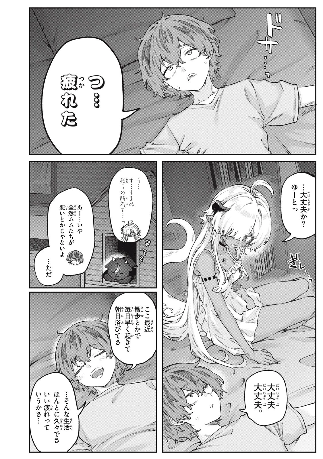 3000年封印されし邪龍ちゃんと友達になりました 第13話 - 17