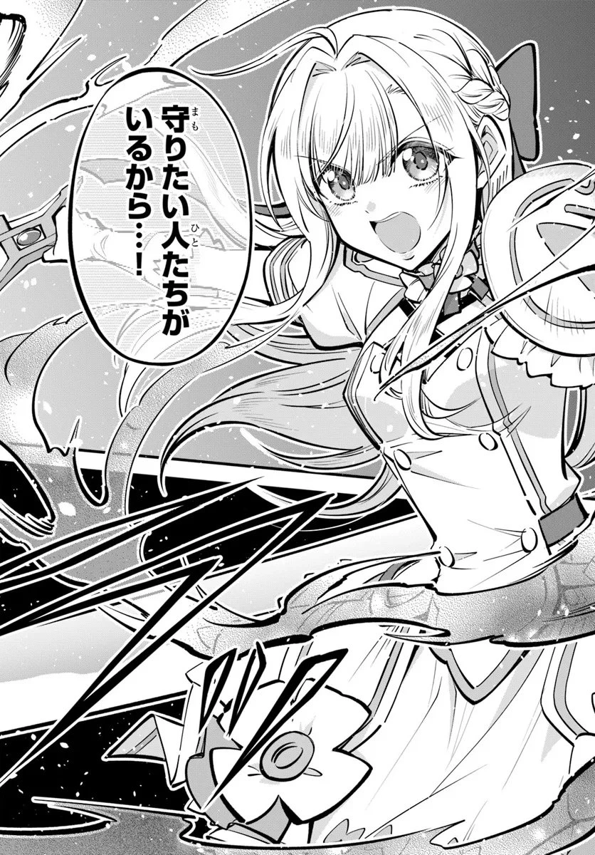 ようこそ『追放者ギルド』へ 第44話 - 2