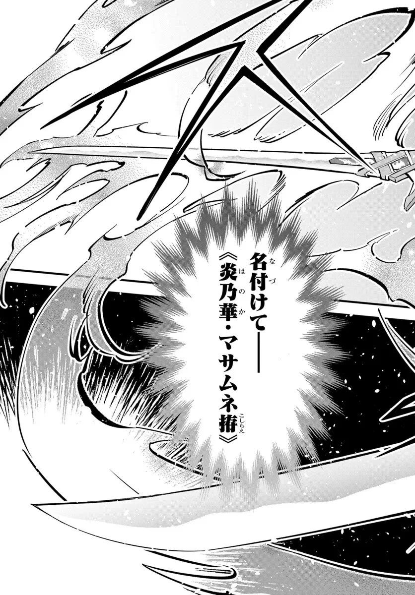 ようこそ『追放者ギルド』へ 第44話 - 3