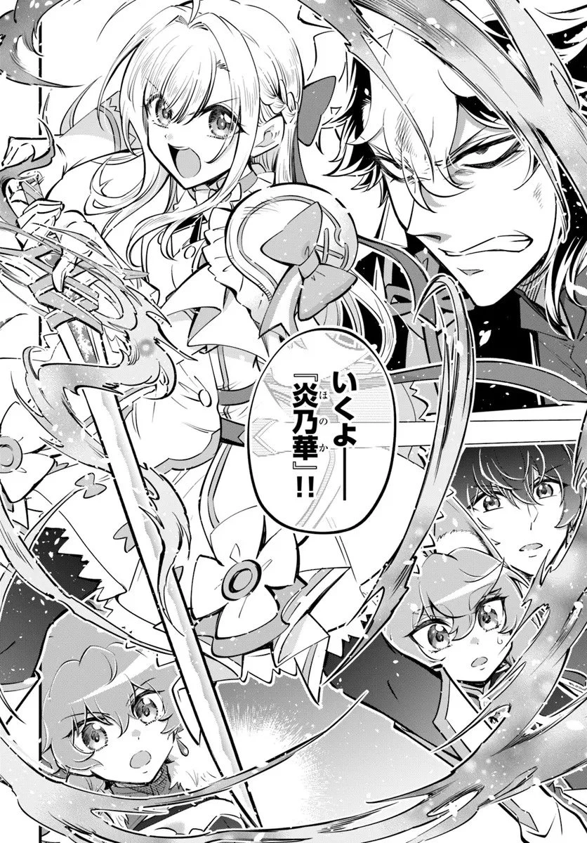 ようこそ『追放者ギルド』へ 第44話 - 4