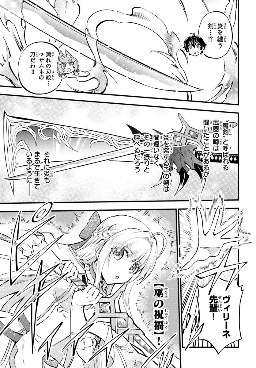 ようこそ『追放者ギルド』へ 第44話 - 5