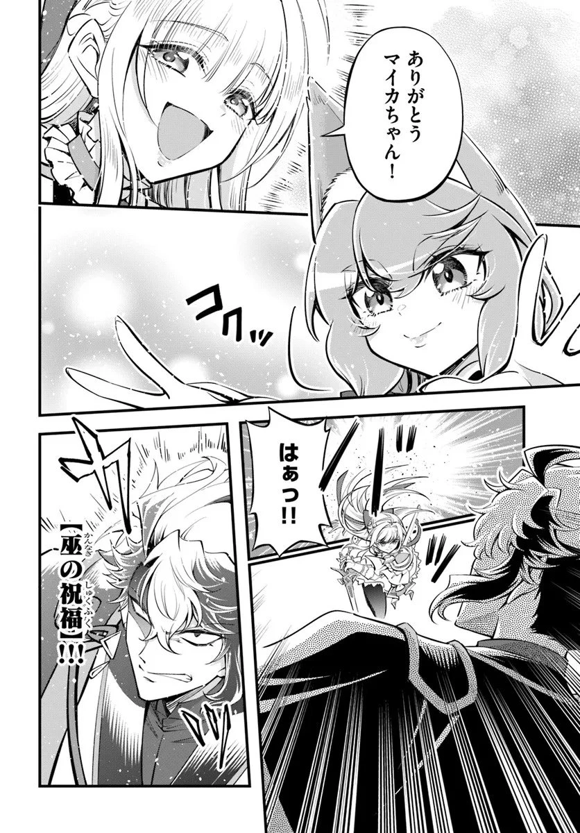 ようこそ『追放者ギルド』へ 第44話 - 6