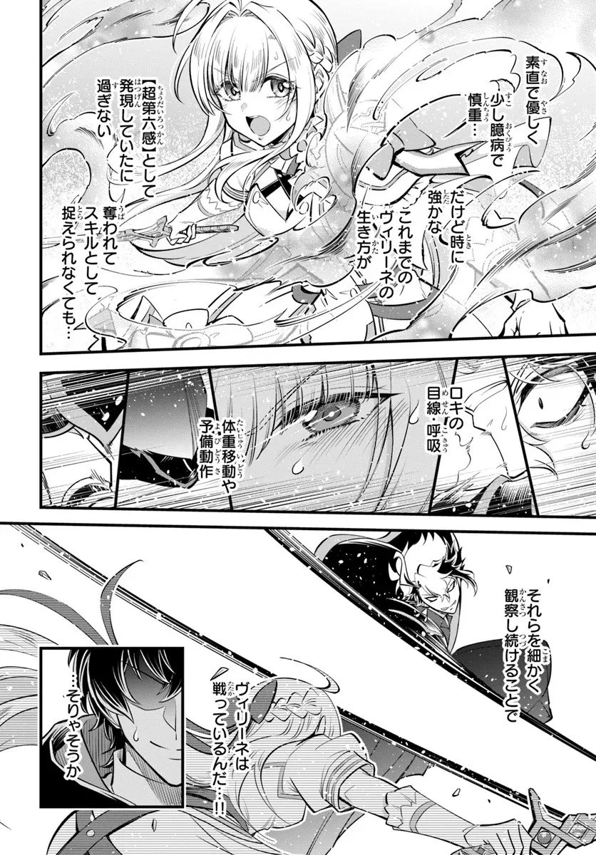 ようこそ『追放者ギルド』へ 第44話 - 12