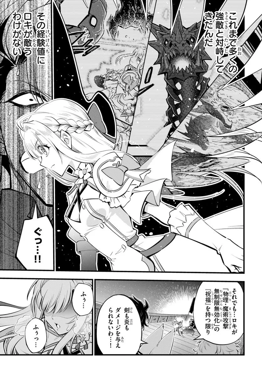 ようこそ『追放者ギルド』へ 第44話 - 13