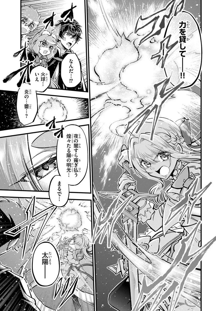 ようこそ『追放者ギルド』へ 第44話 - 15