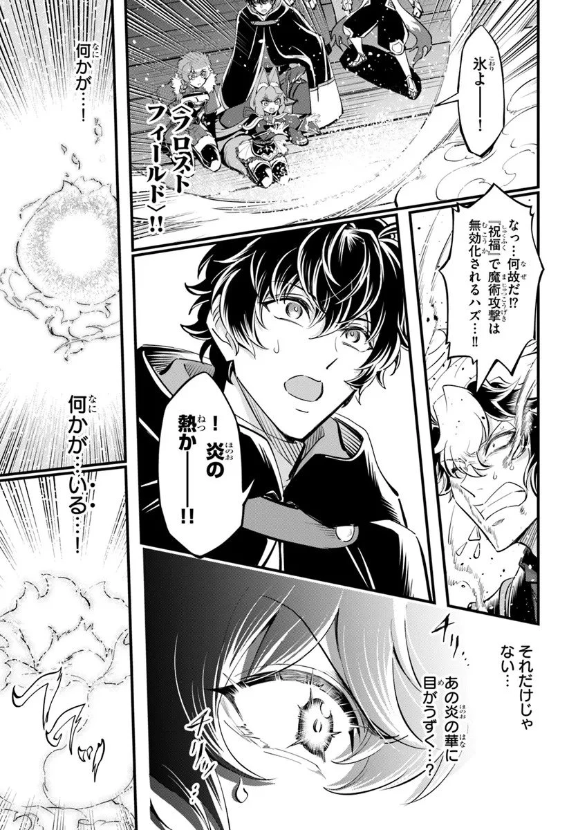 ようこそ『追放者ギルド』へ 第44話 - 17