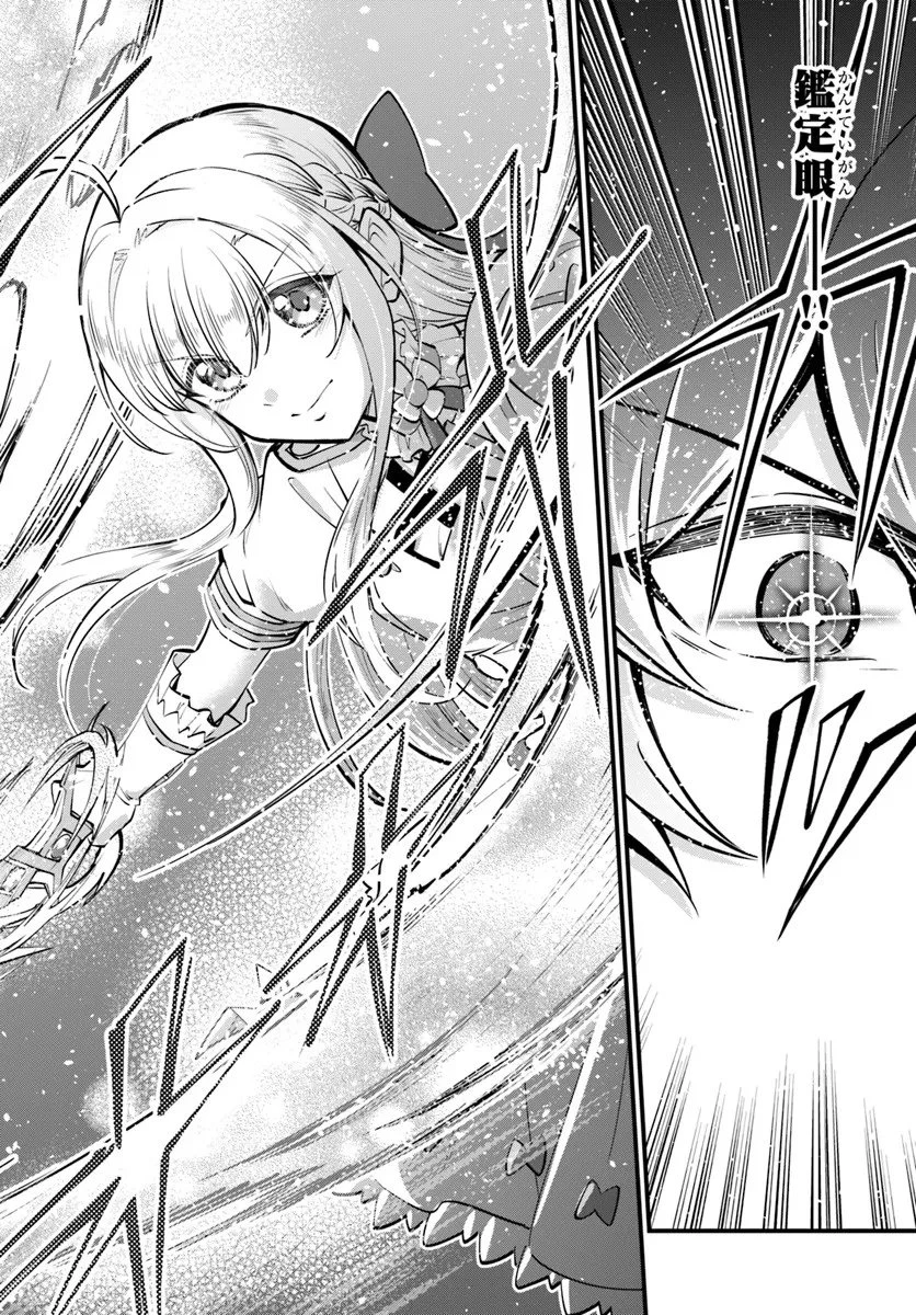 ようこそ『追放者ギルド』へ 第44話 - 18