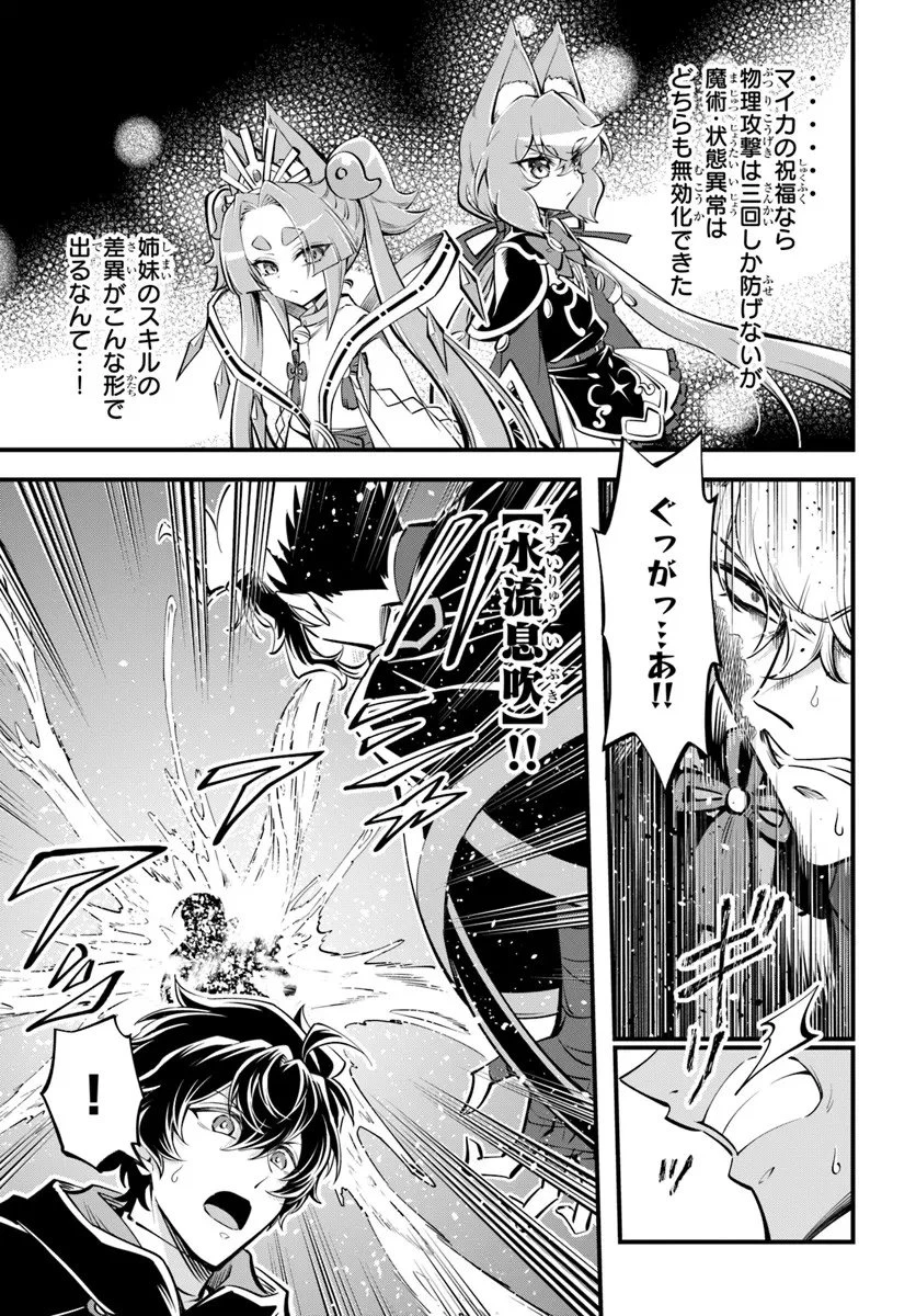 ようこそ『追放者ギルド』へ 第44話 - 21