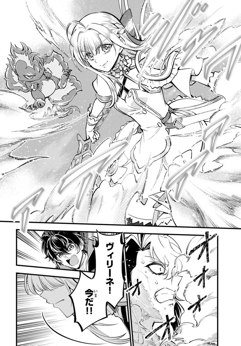 ようこそ『追放者ギルド』へ 第44話 - 22