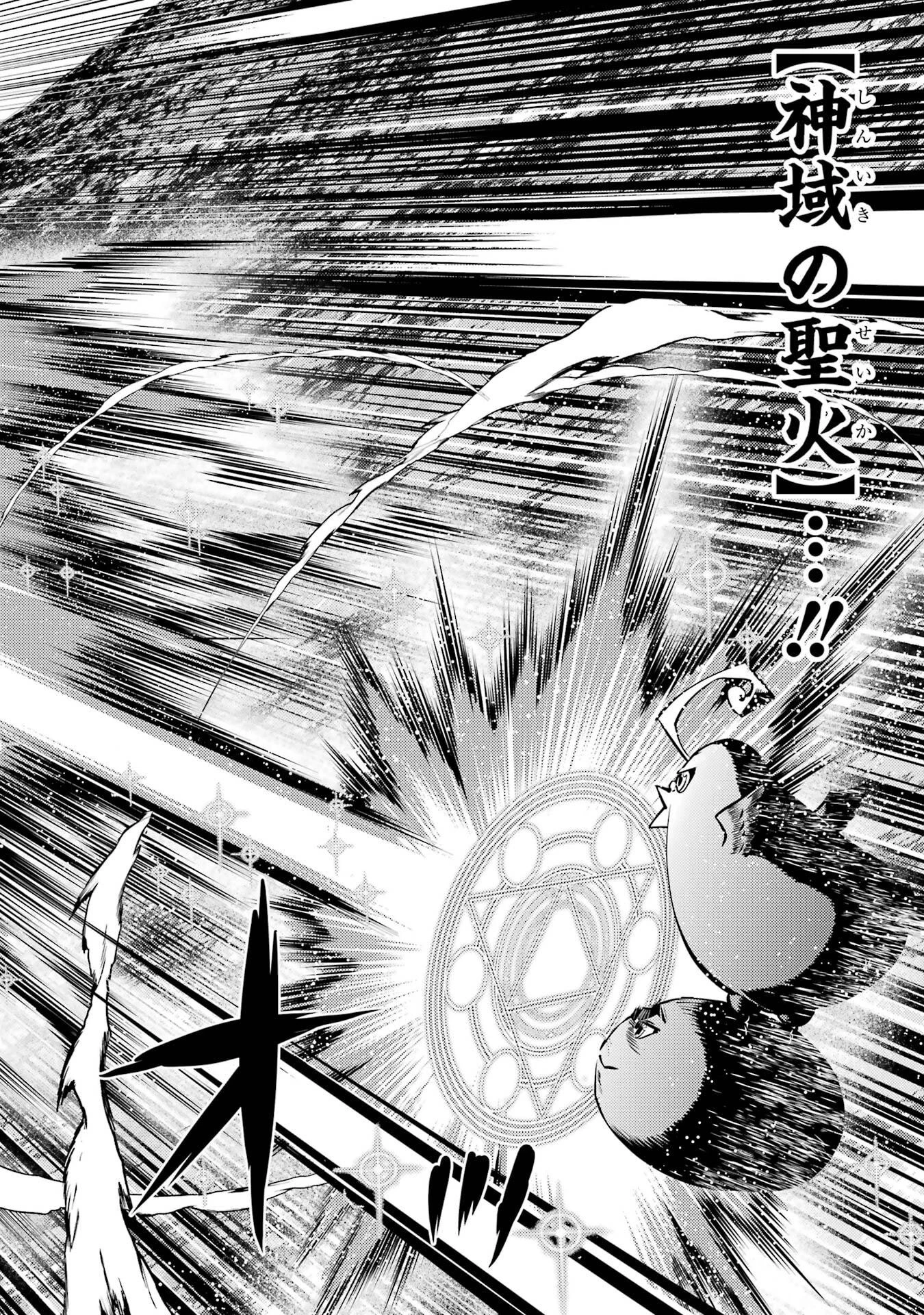 転生賢者の異世界ライフ ～第二の職業を得て、世界最強になりました～ 第90話 - 54