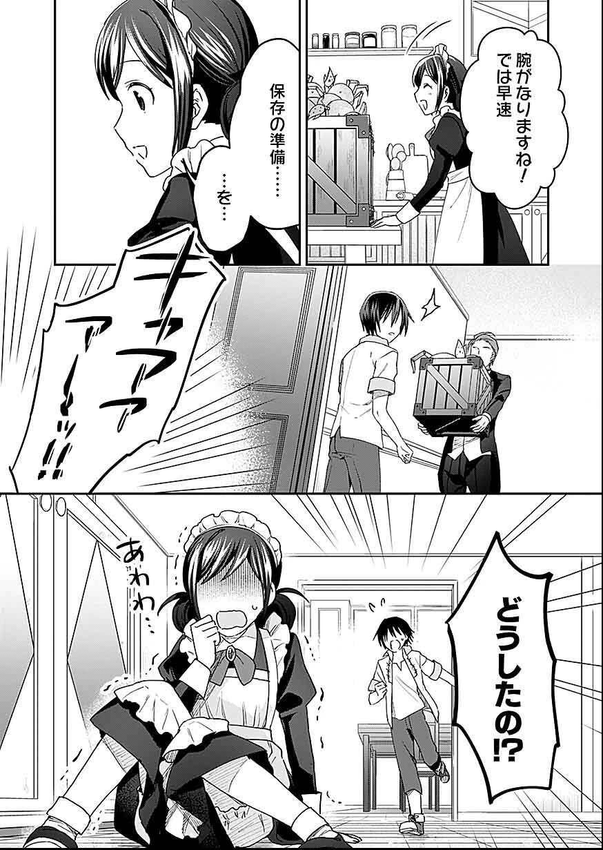 白のネクロマンサー ～死霊王への道～ 第29話 - 5