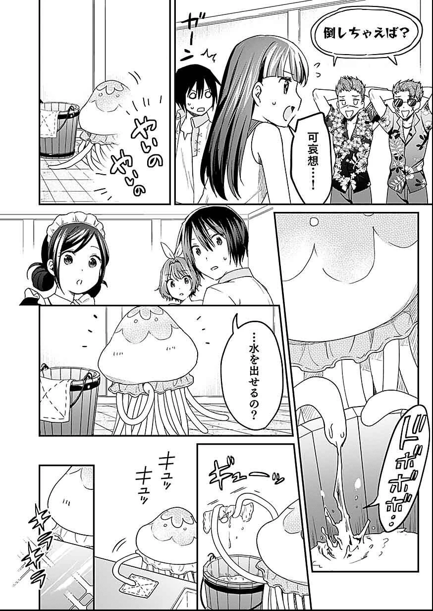 白のネクロマンサー ～死霊王への道～ 第29話 - 8