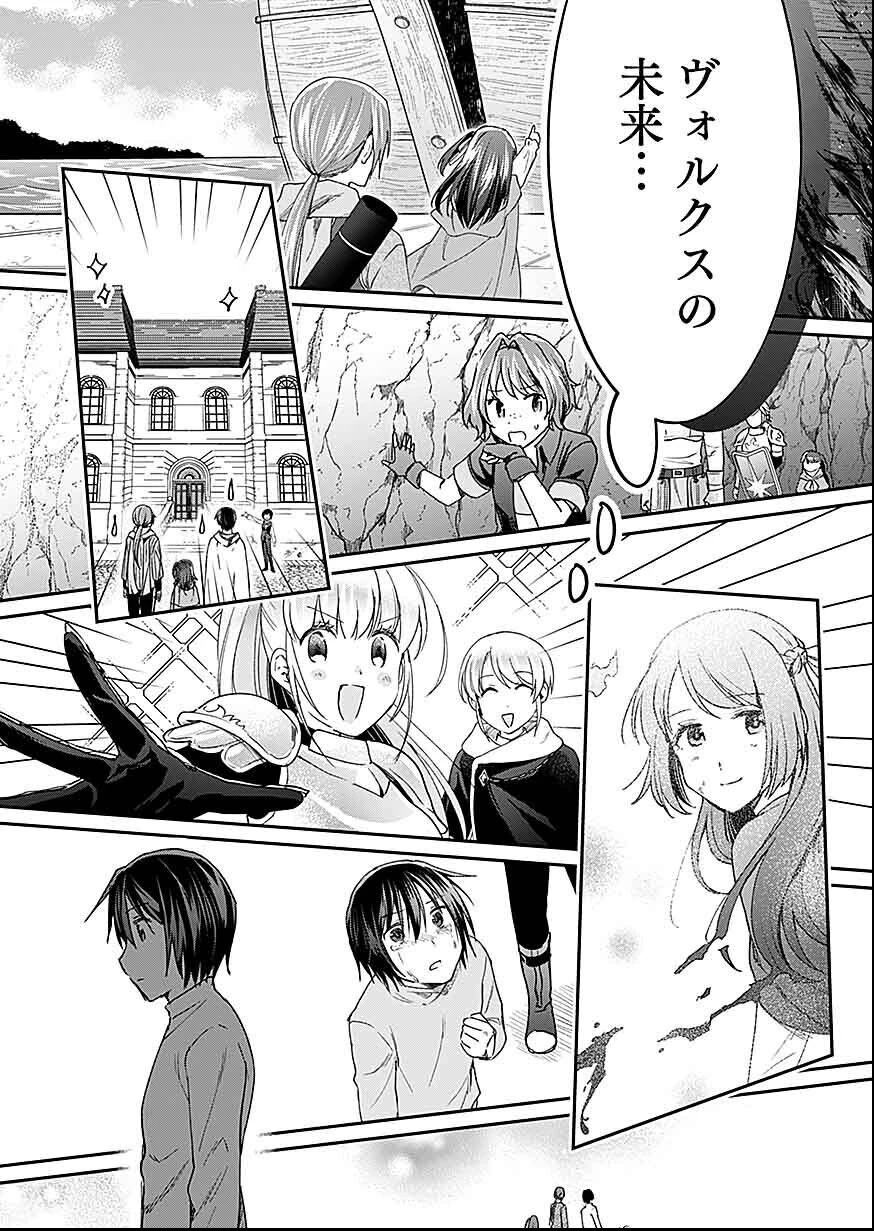 白のネクロマンサー ～死霊王への道～ 第29話 - 25