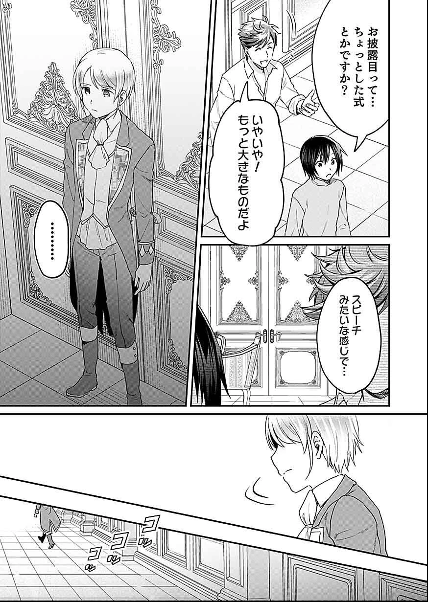 白のネクロマンサー ～死霊王への道～ 第29話 - 27