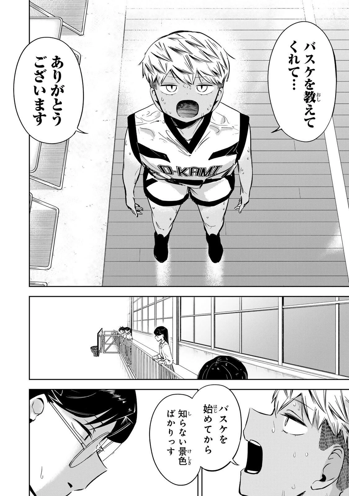 ハナバス　苔石花江のバスケ論 第41話 - 4