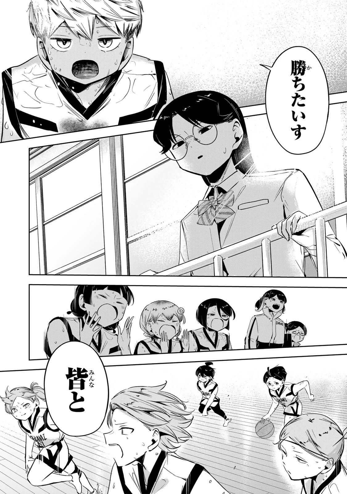 ハナバス　苔石花江のバスケ論 第41話 - 6