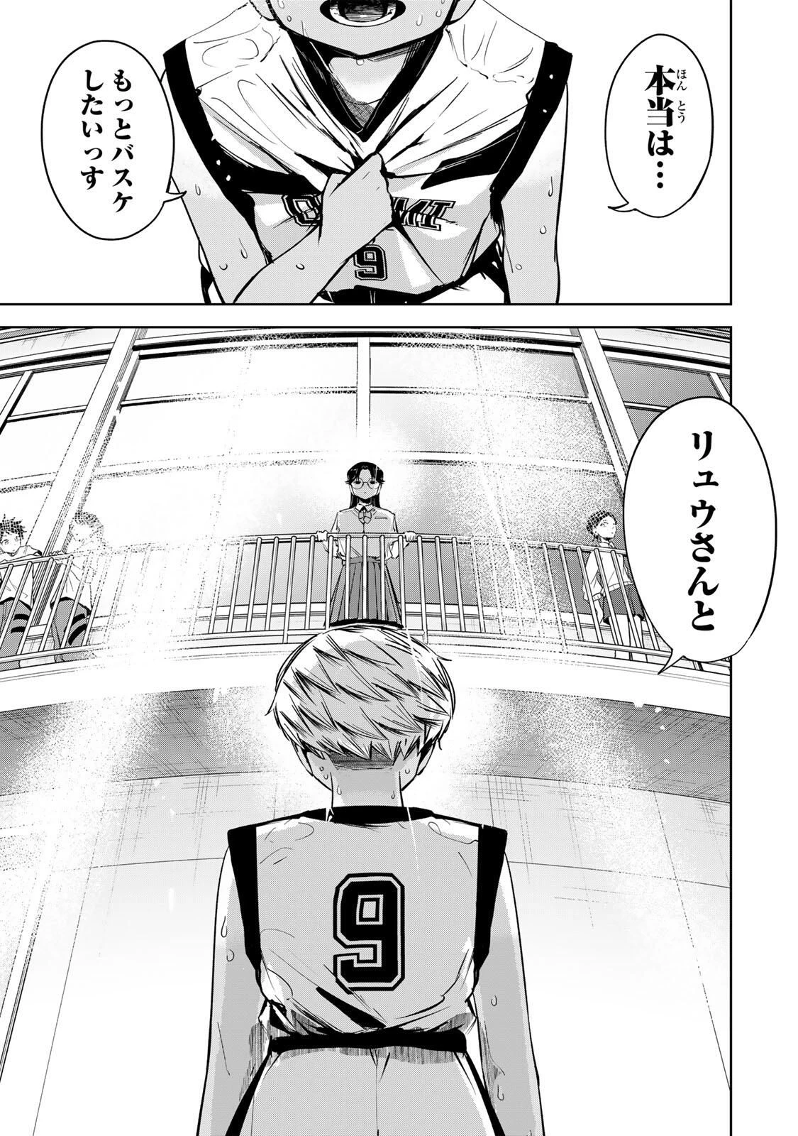 ハナバス　苔石花江のバスケ論 第41話 - 7