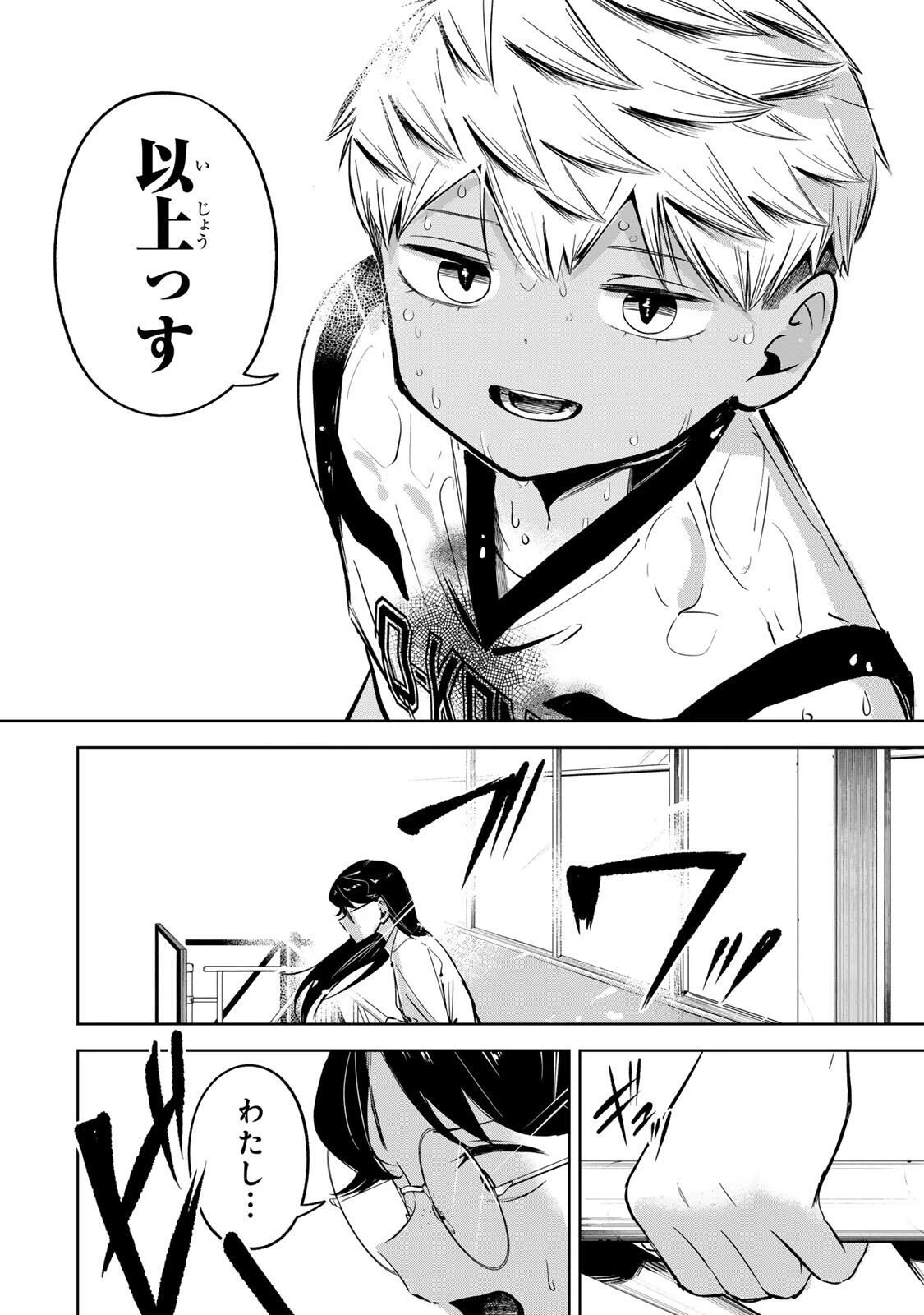 ハナバス　苔石花江のバスケ論 第41話 - 8