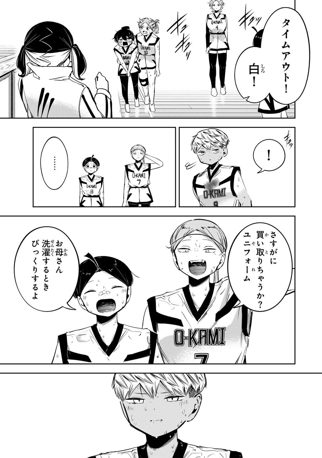 ハナバス　苔石花江のバスケ論 第41話 - 9