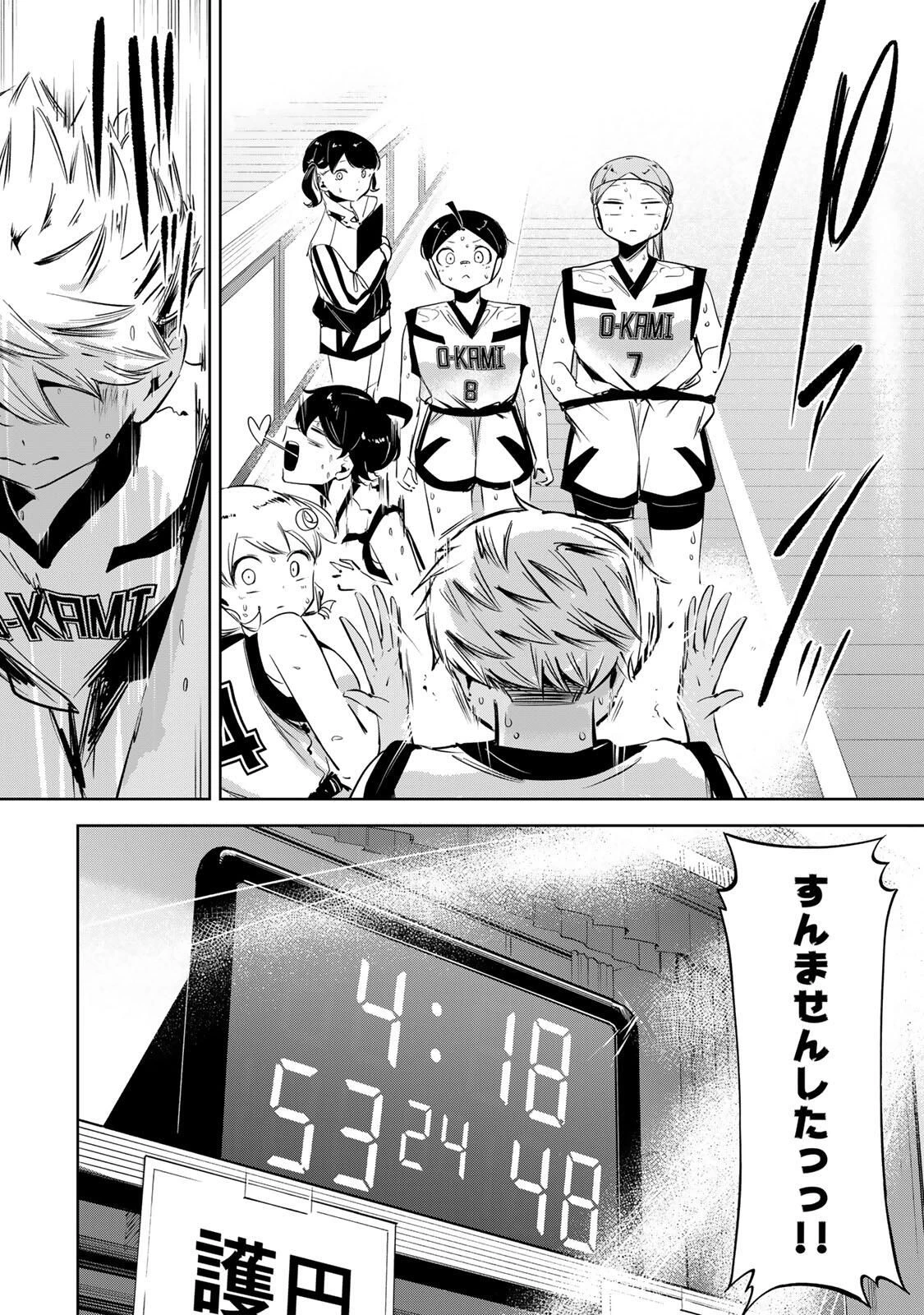 ハナバス　苔石花江のバスケ論 第41話 - 10