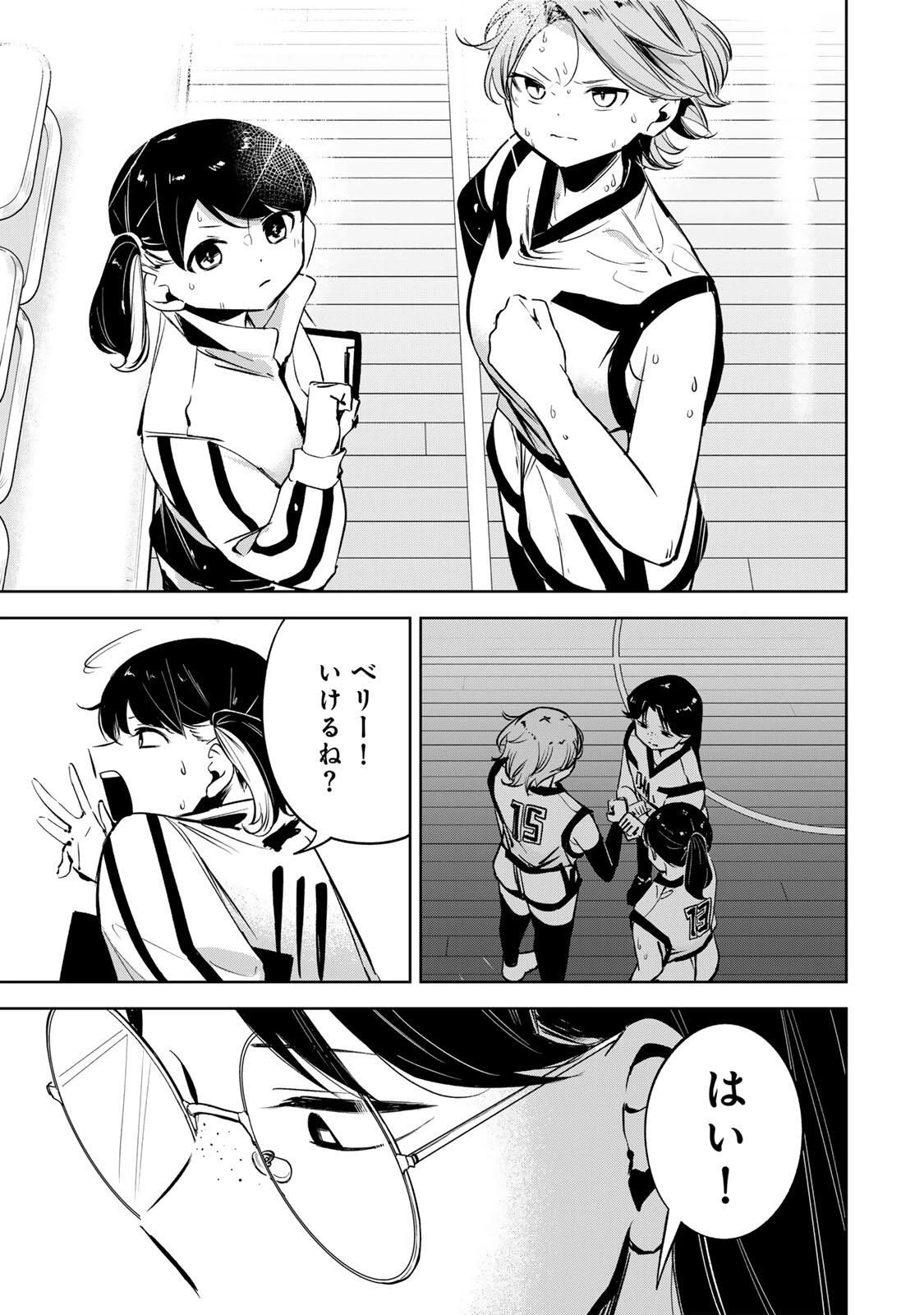 ハナバス　苔石花江のバスケ論 第41話 - 13