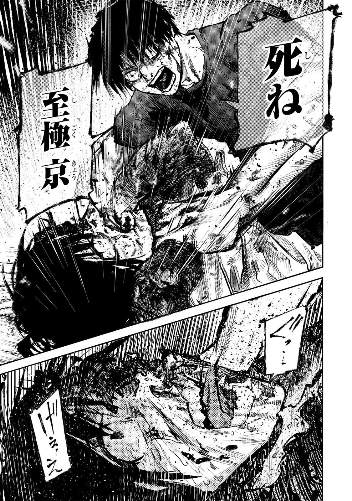 十字架のろくにん 第229話 - 15