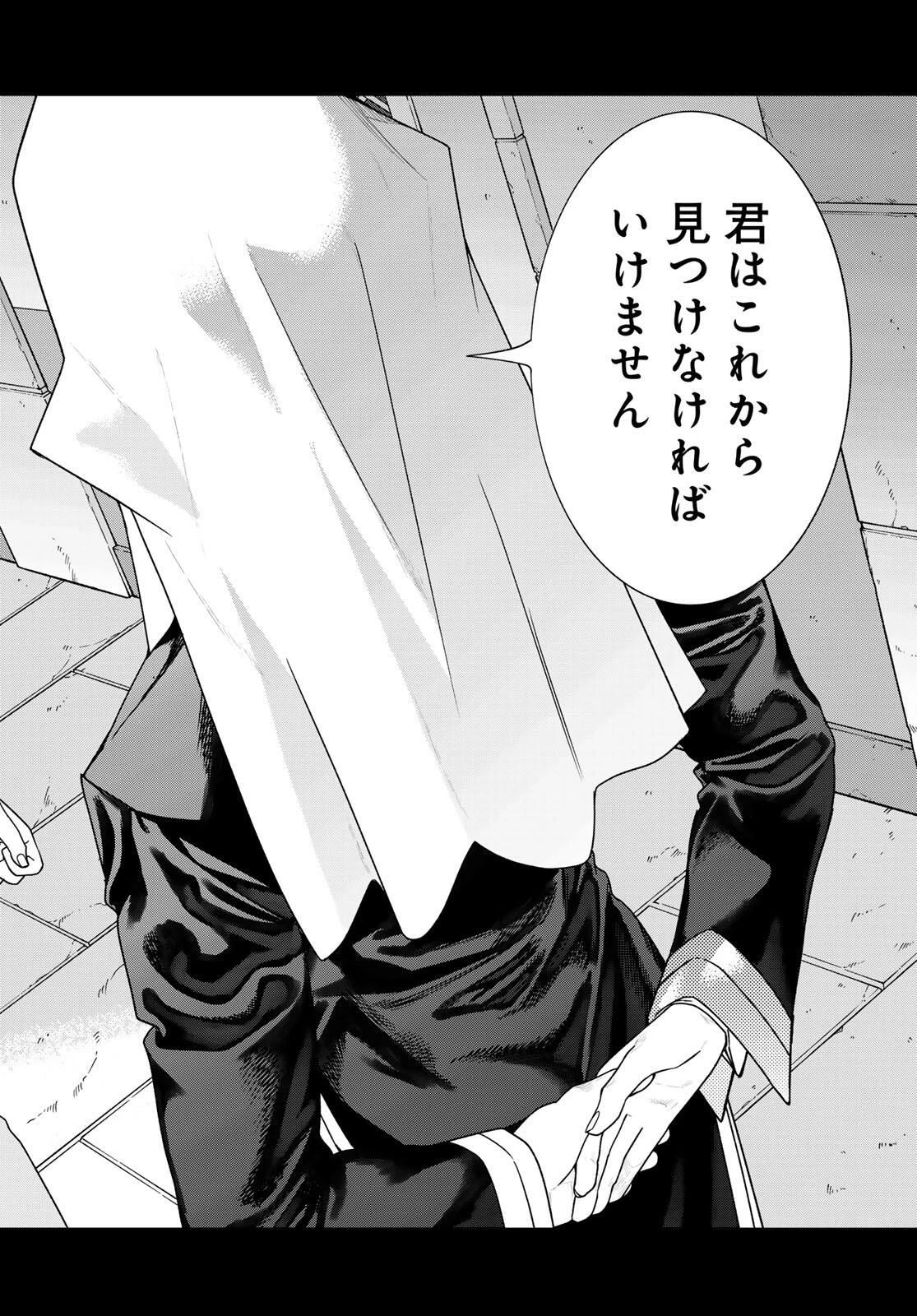 図書館の大魔術師 第52.2話 - 18