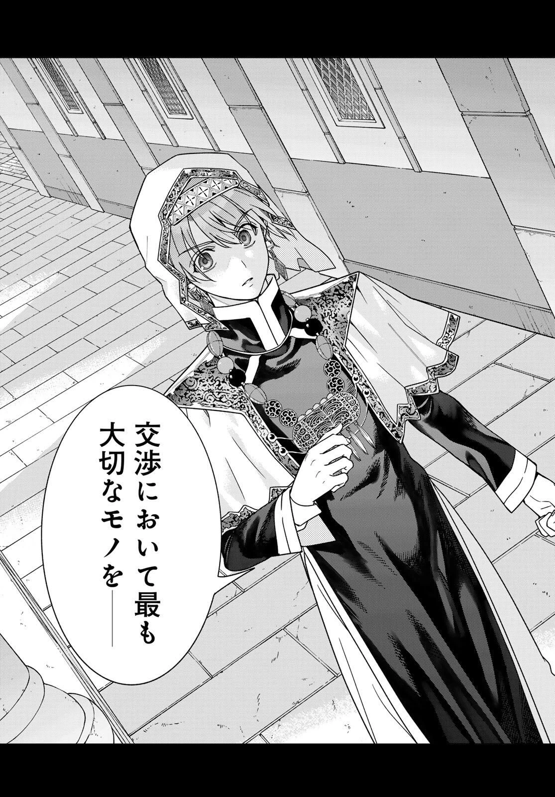 図書館の大魔術師 第52.2話 - 19