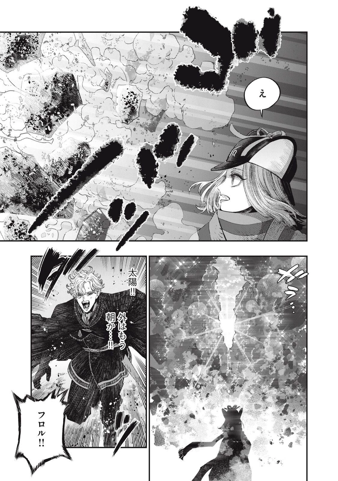 高度に発達した医学は魔法と区別がつかない 第35.2話 - 4