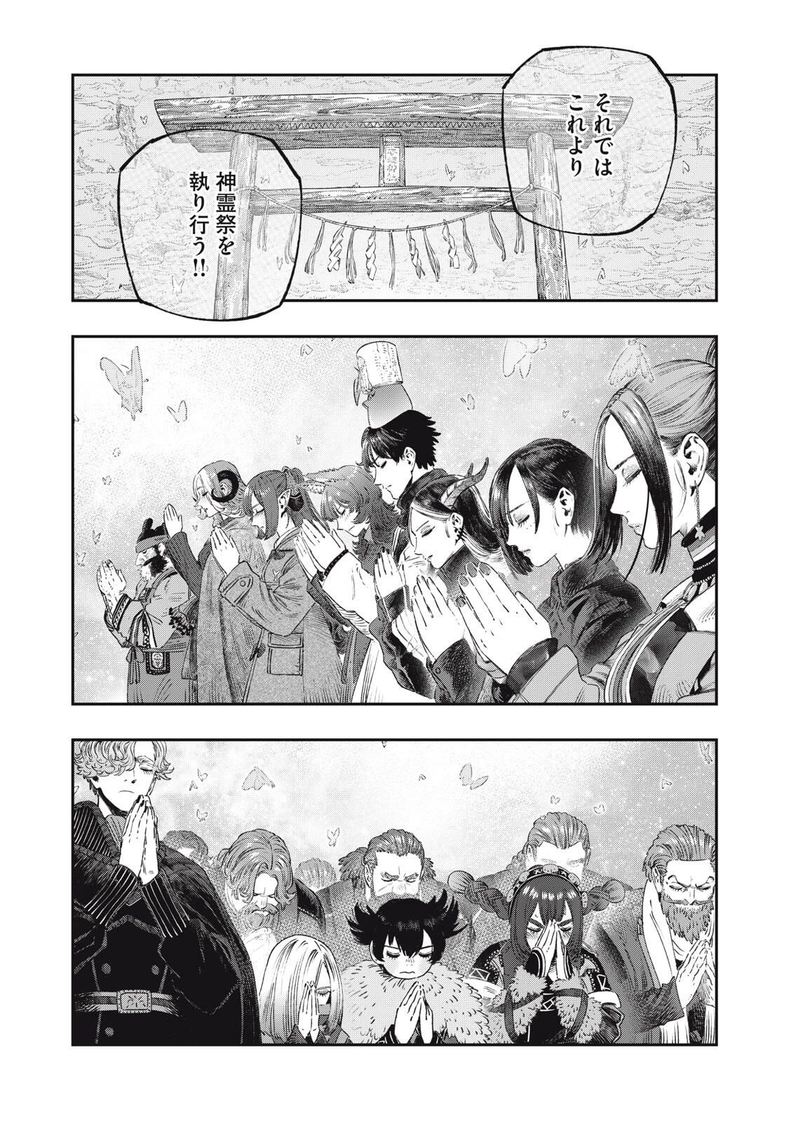 高度に発達した医学は魔法と区別がつかない 第35.2話 - 17